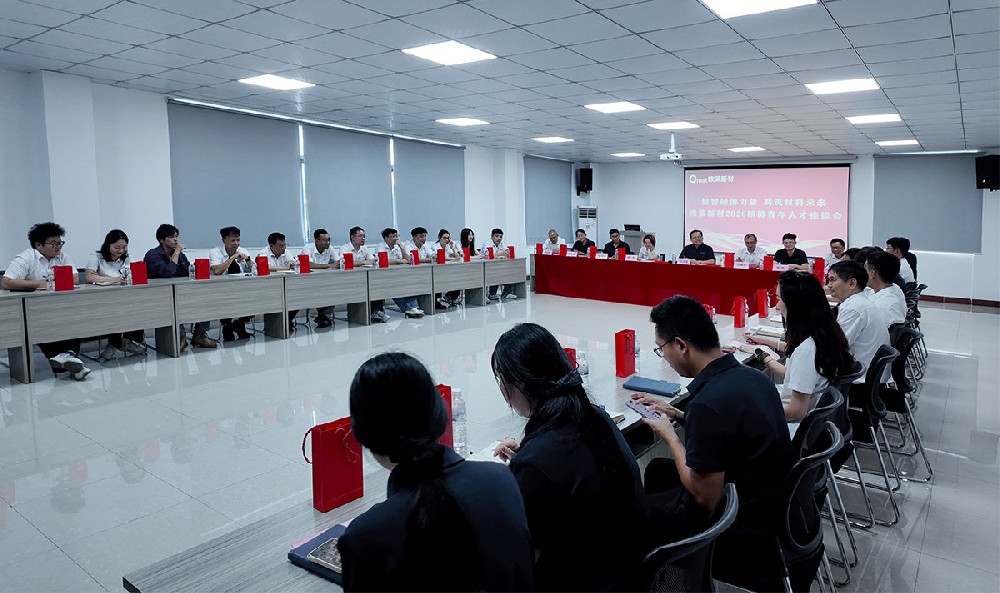 聚智硕博力量 共筑材料未来 -欧莱新材2026年度硕博青年人才座谈会