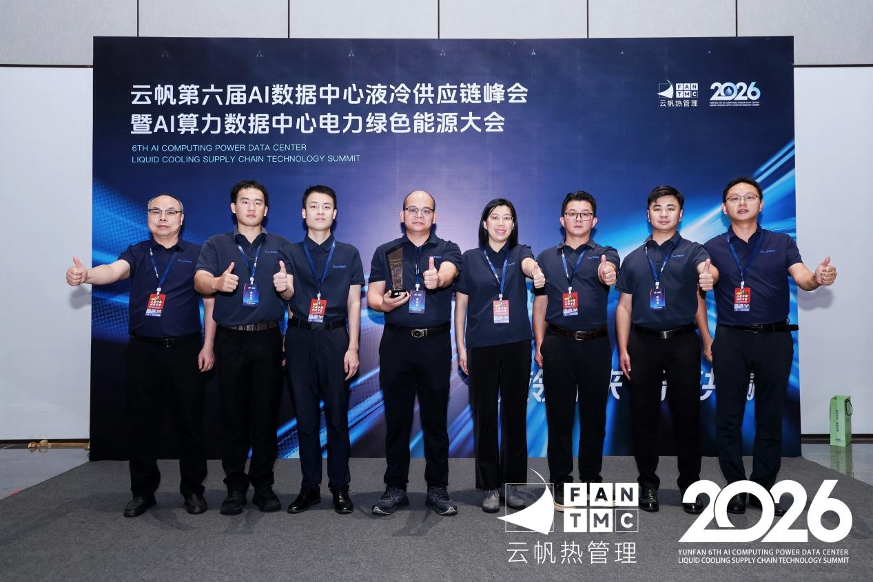 欧莱铜团队在峰会现场