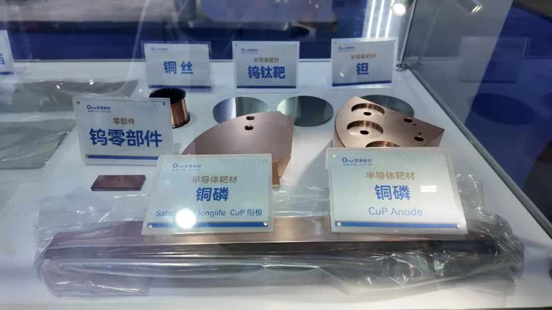 欧莱新材 IICIE 2026 展会现场