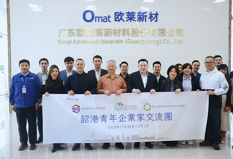 韶港青年交流促进会一行到欧莱新材考察交流